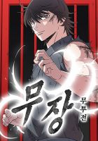 Mujang: Legend of Fighting มูจัง : ตำนานแห่งการต่อสู้ - Action, Drama, Historical, Manhwa, Martial Arts, Seinen